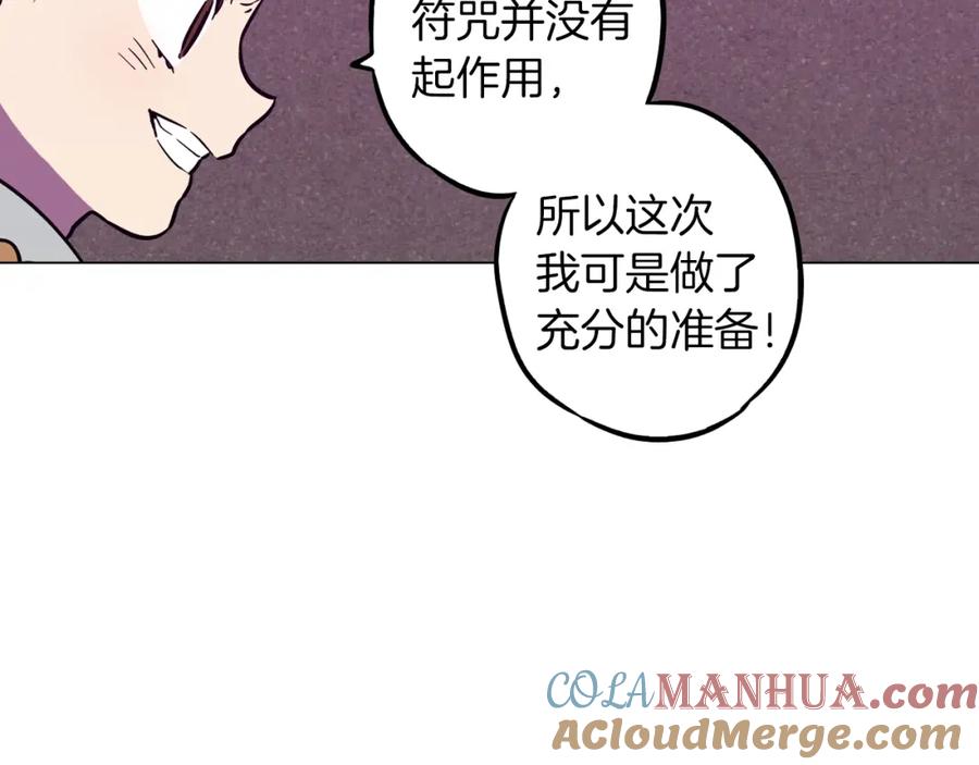 你的血很甜 - 第二季 第39话 我才不孤独！ - 第33张图