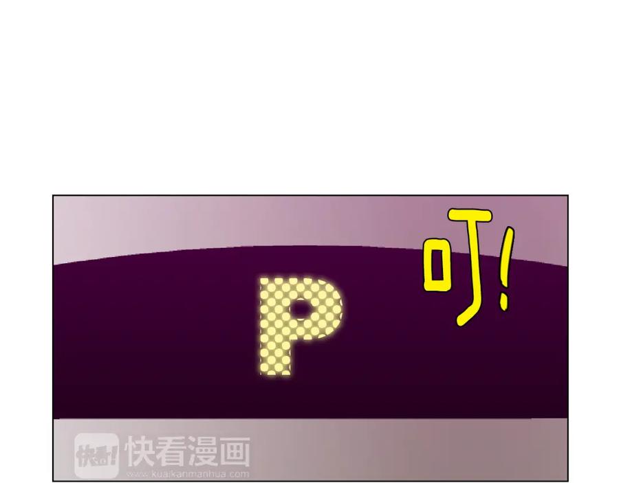 你的血很甜 - 第二季 第39话 我才不孤独！ - 第8张图