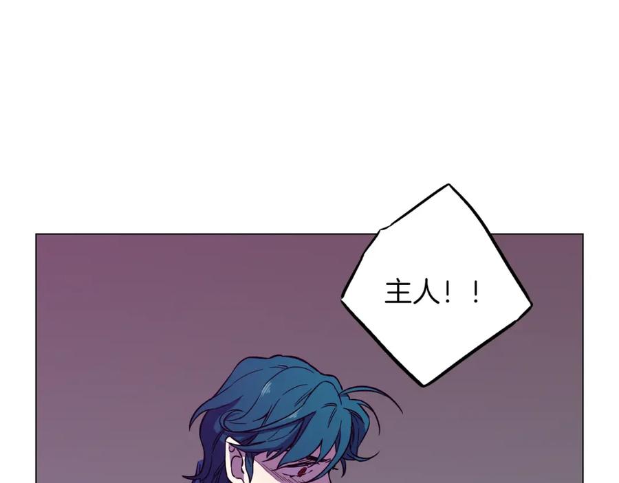 你的血很甜 - 第二季 第39话 我才不孤独！ - 第94张图