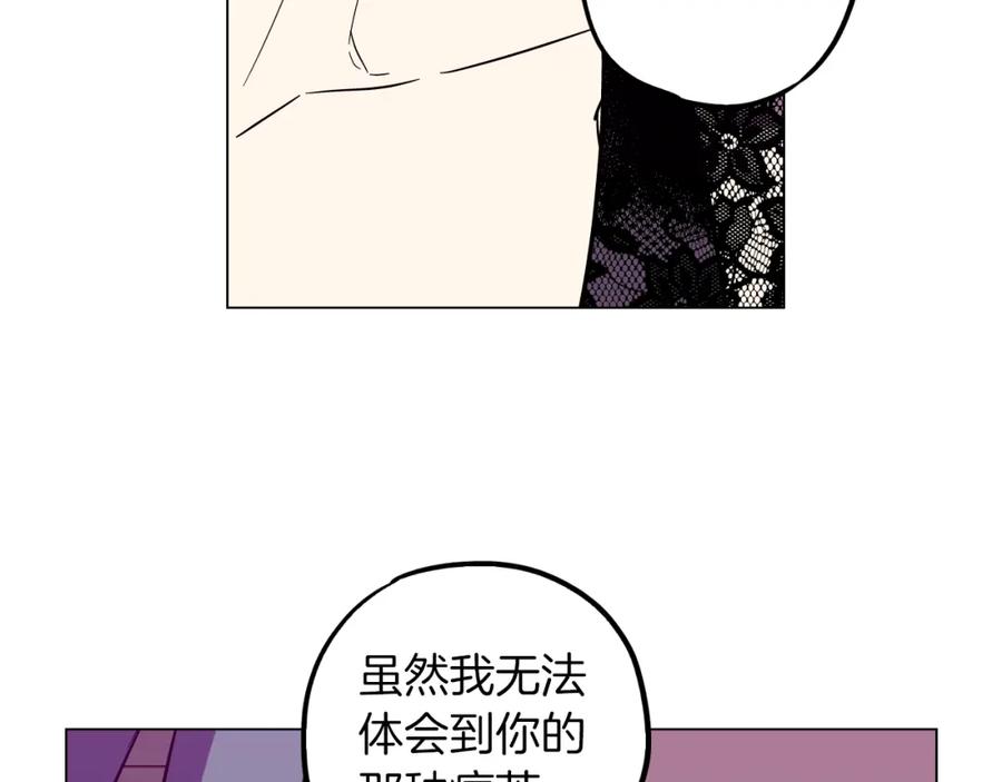 你的血很甜 - 第二季 第39话 我才不孤独！ - 第51张图