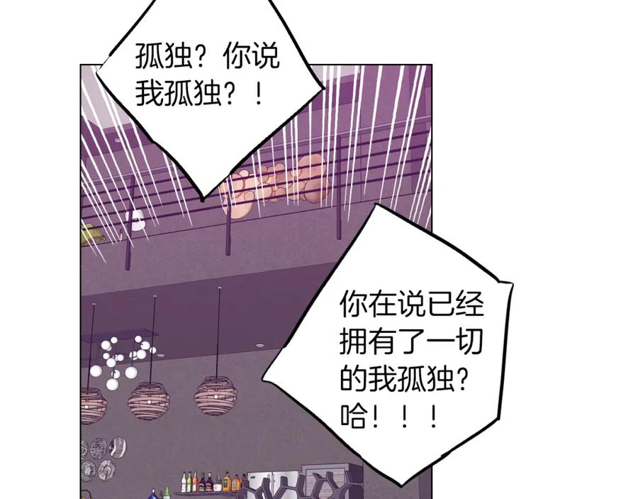 你的血很甜 - 第二季 第39话 我才不孤独！ - 第64张图