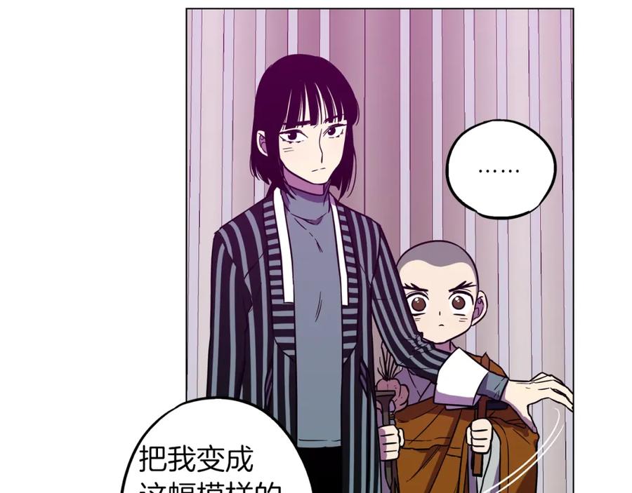 你的血很甜 - 第二季 第39话 我才不孤独！ - 第40张图