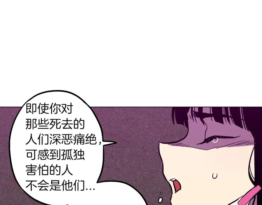 你的血很甜 - 第二季 第39话 我才不孤独！ - 第66张图