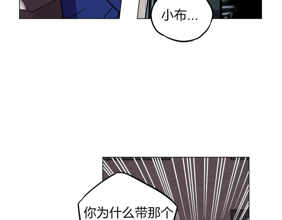 你的血很甜 - 第二季 第39话 我才不孤独！ - 第23张图