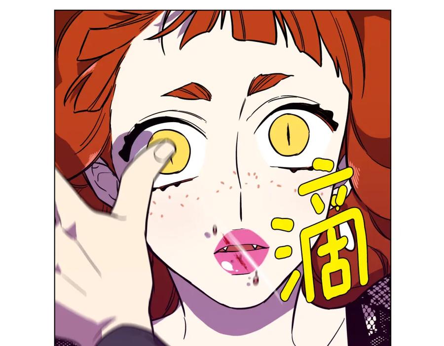 你的血很甜 - 第二季 第39话 我才不孤独！ - 第72张图