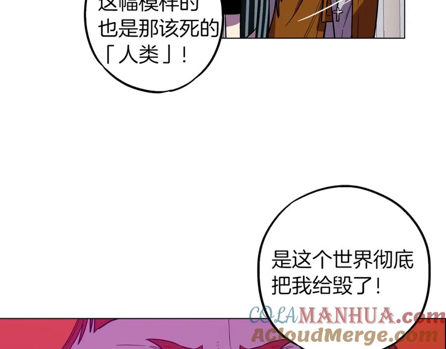 你的血很甜 - 第二季 第39话 我才不孤独！ - 第41张图