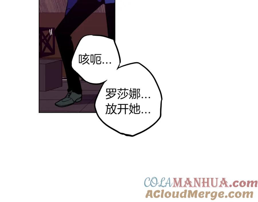 你的血很甜 - 第二季 第39话 我才不孤独！ - 第61张图