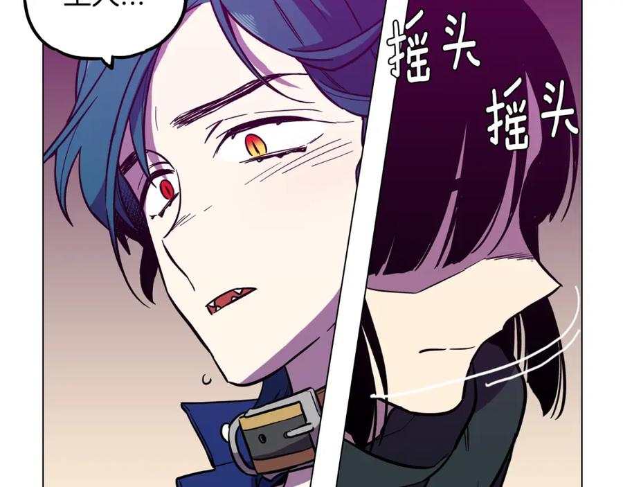 你的血很甜 - 第二季 第40话 结束与开始 - 第110张图