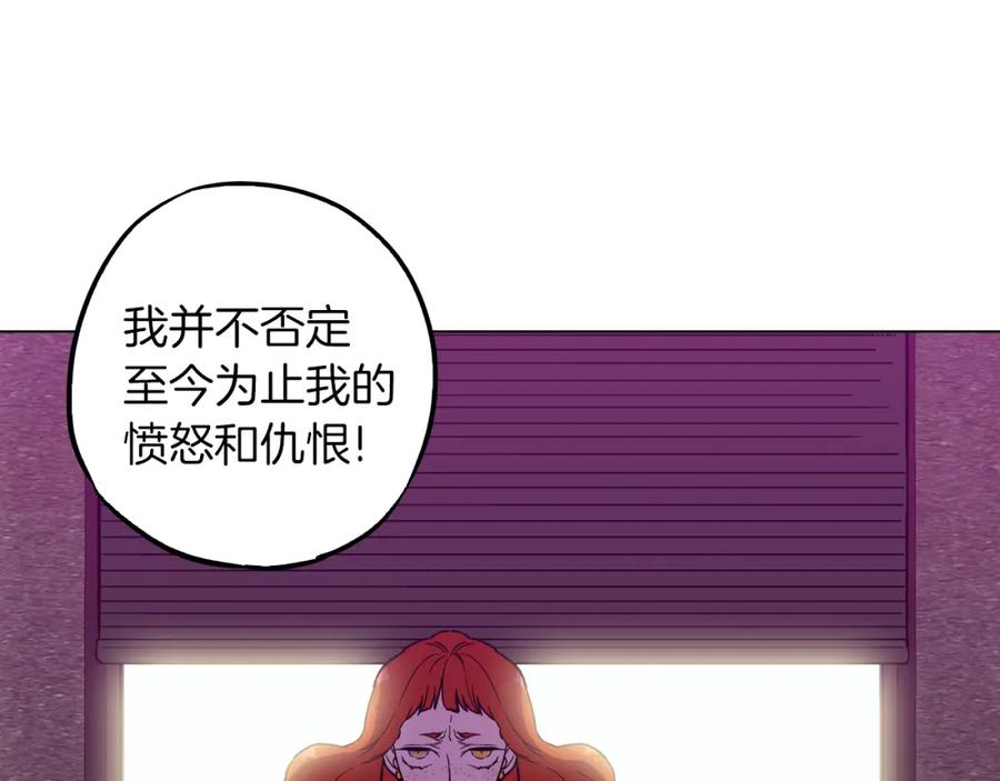 你的血很甜 - 第二季 第40话 结束与开始 - 第47张图