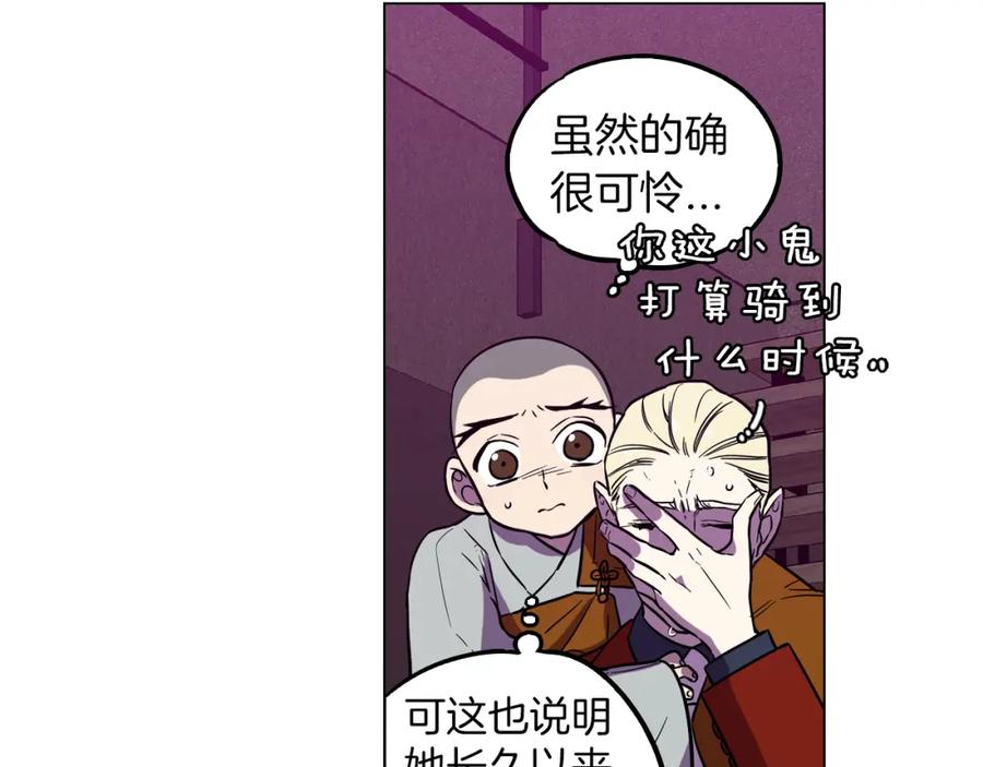 你的血很甜 - 第二季 第40话 结束与开始 - 第91张图