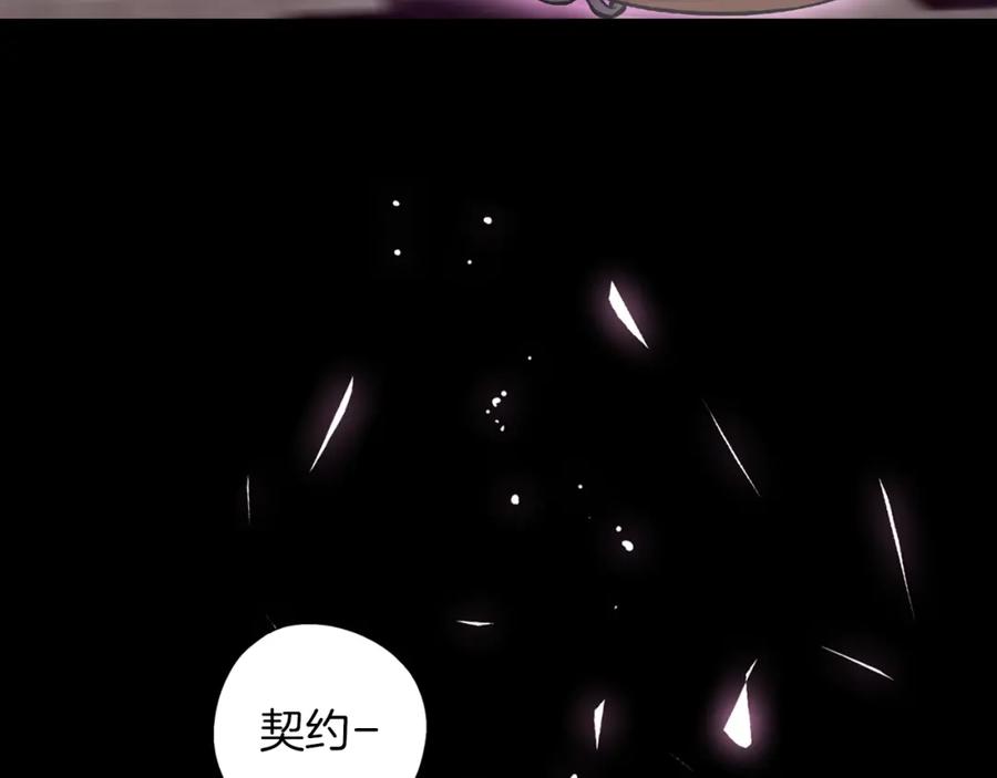 你的血很甜 - 第二季 第40话 结束与开始 - 第122张图