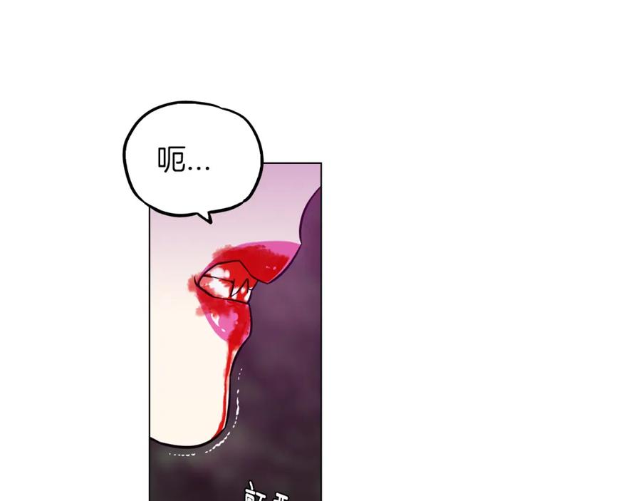 你的血很甜 - 第二季 第40话 结束与开始 - 第12张图