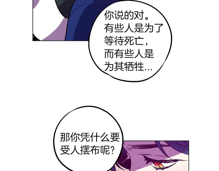 你的血很甜 - 第二季 第40话 结束与开始 - 第99张图