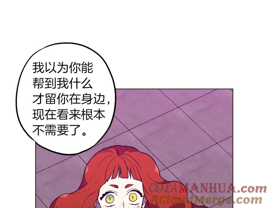 你的血很甜 - 第二季 第40话 结束与开始 - 第37张图