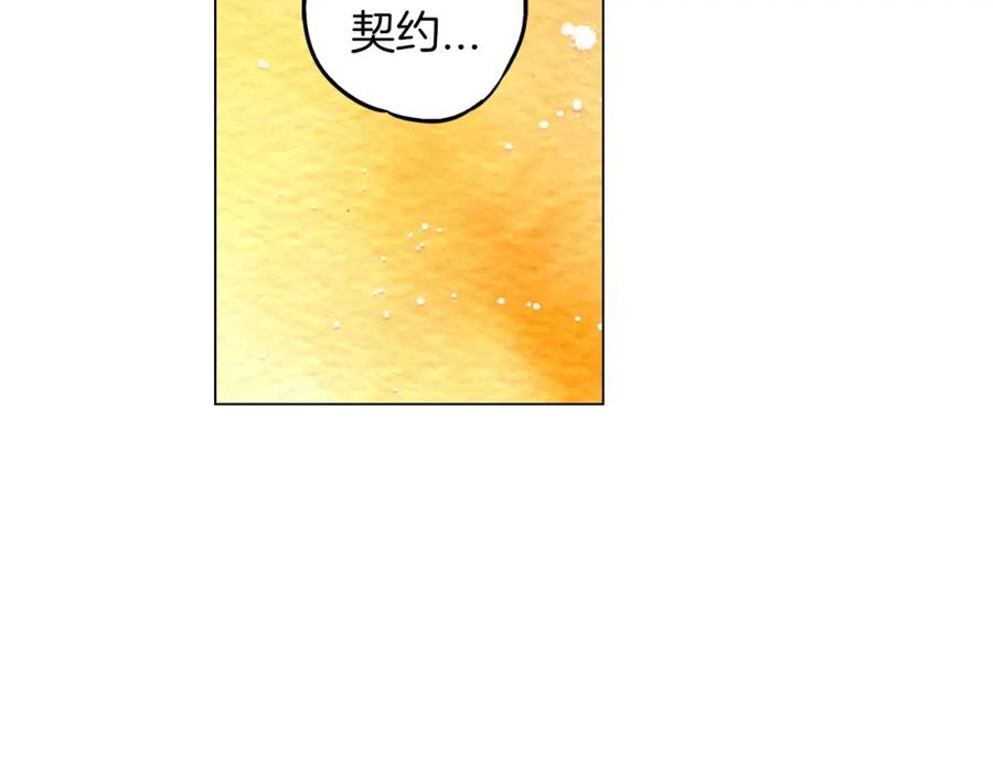 你的血很甜 - 第二季 第40话 结束与开始 - 第102张图