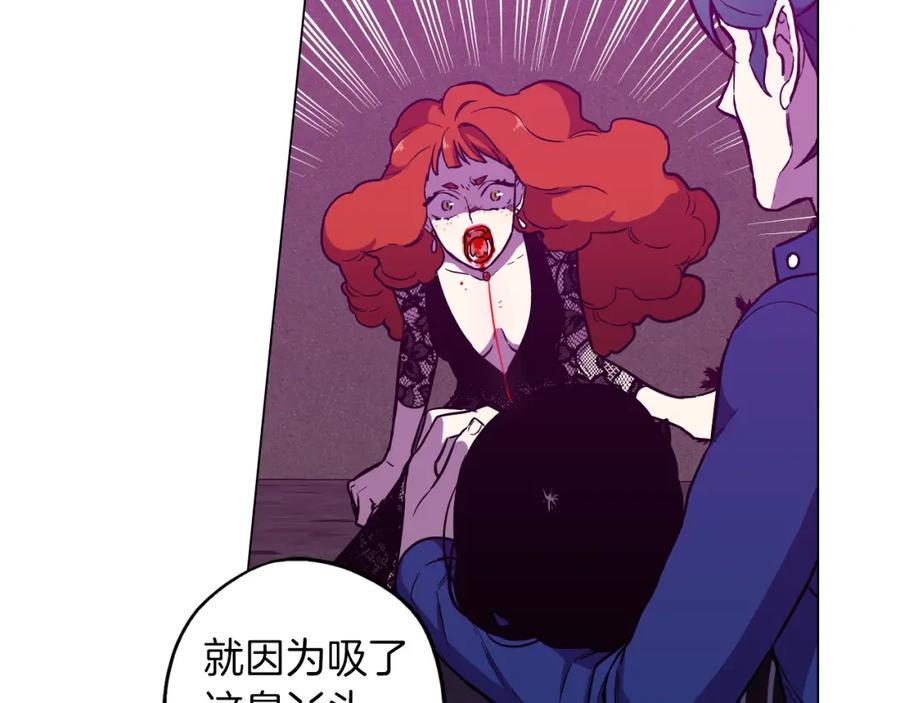 你的血很甜 - 第二季 第40话 结束与开始 - 第10张图