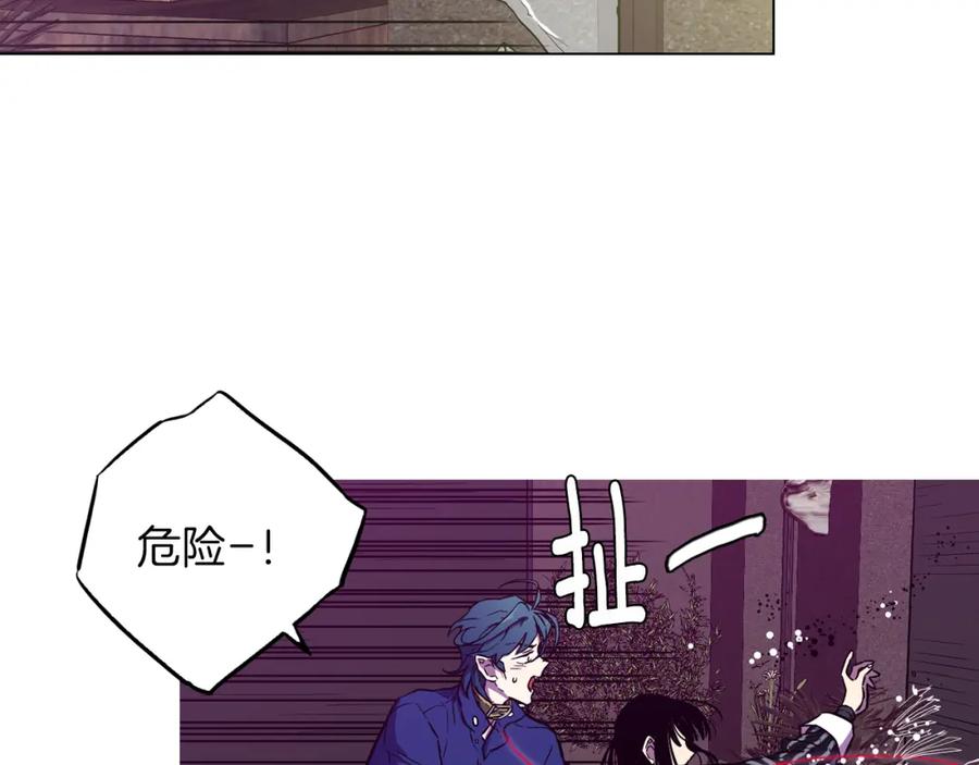 你的血很甜 - 第二季 第40话 结束与开始 - 第76张图