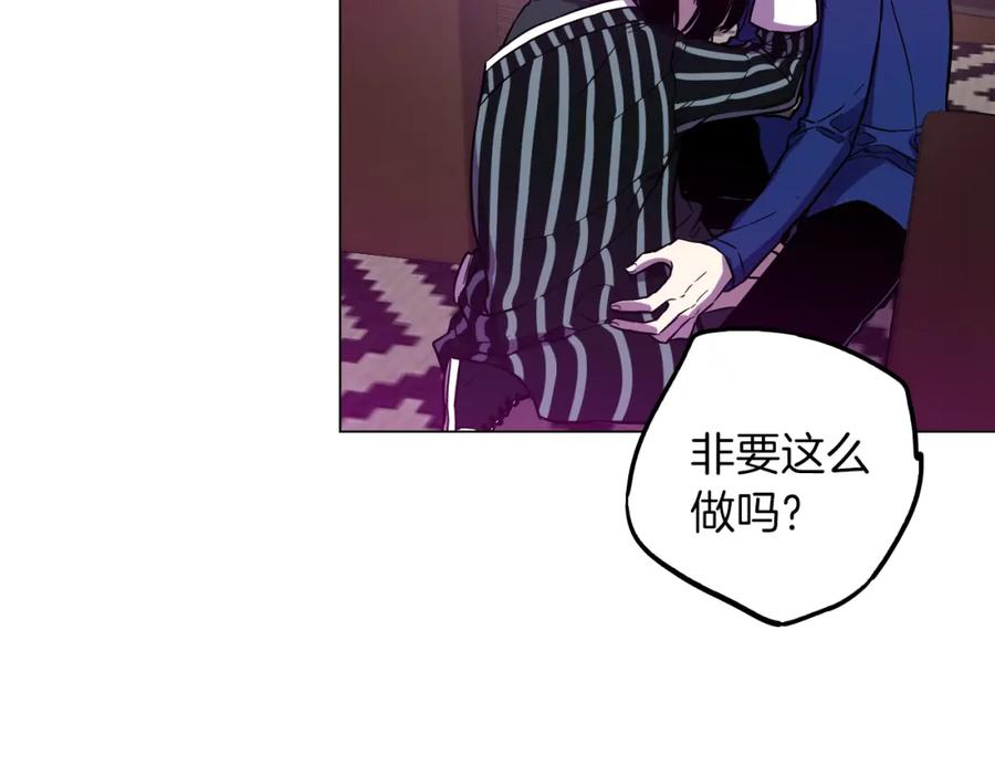 你的血很甜 - 第二季 第40话 结束与开始 - 第95张图