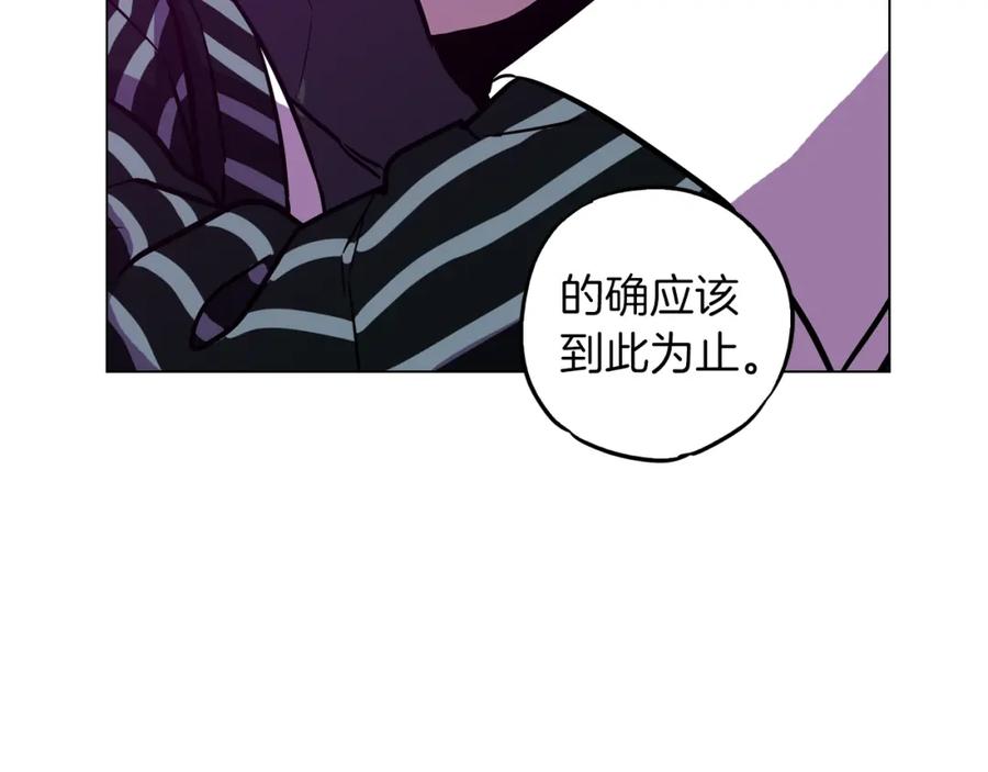 你的血很甜 - 第二季 第40话 结束与开始 - 第104张图