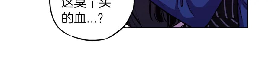 你的血很甜 - 第二季 第40话 结束与开始 - 第11张图