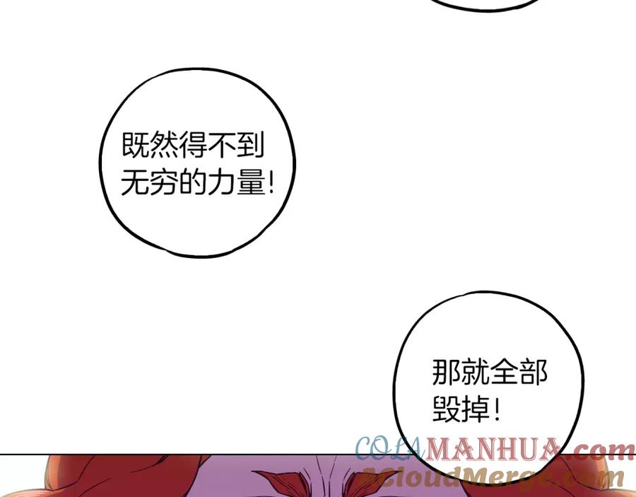 你的血很甜 - 第二季 第40话 结束与开始 - 第49张图