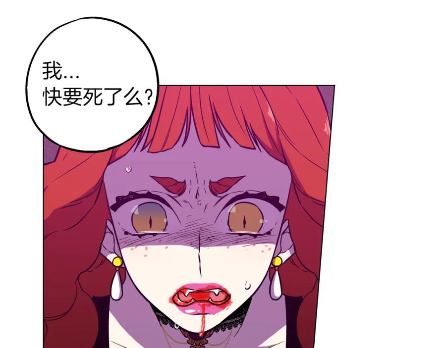 你的血很甜 - 第二季 第40话 结束与开始 - 第8张图