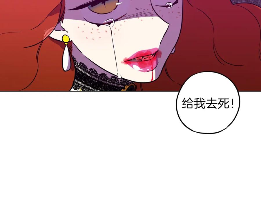 你的血很甜 - 第二季 第40话 结束与开始 - 第44张图