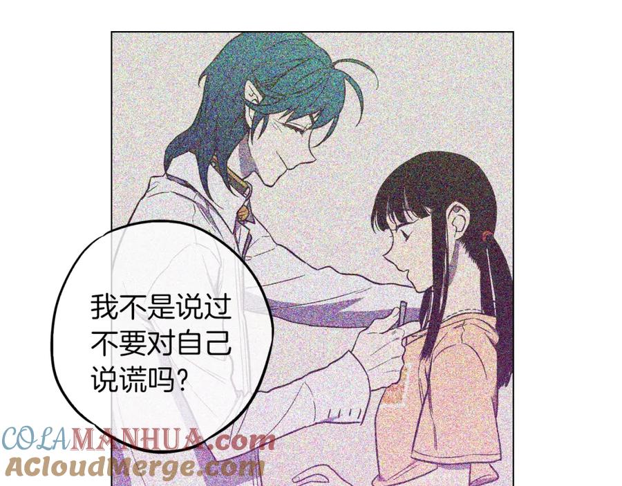 你的血很甜 - 第二季 第40话 结束与开始 - 第105张图