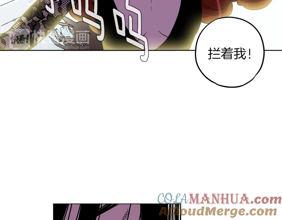 你的血很甜 - 第二季 第40话 结束与开始 - 第57张图