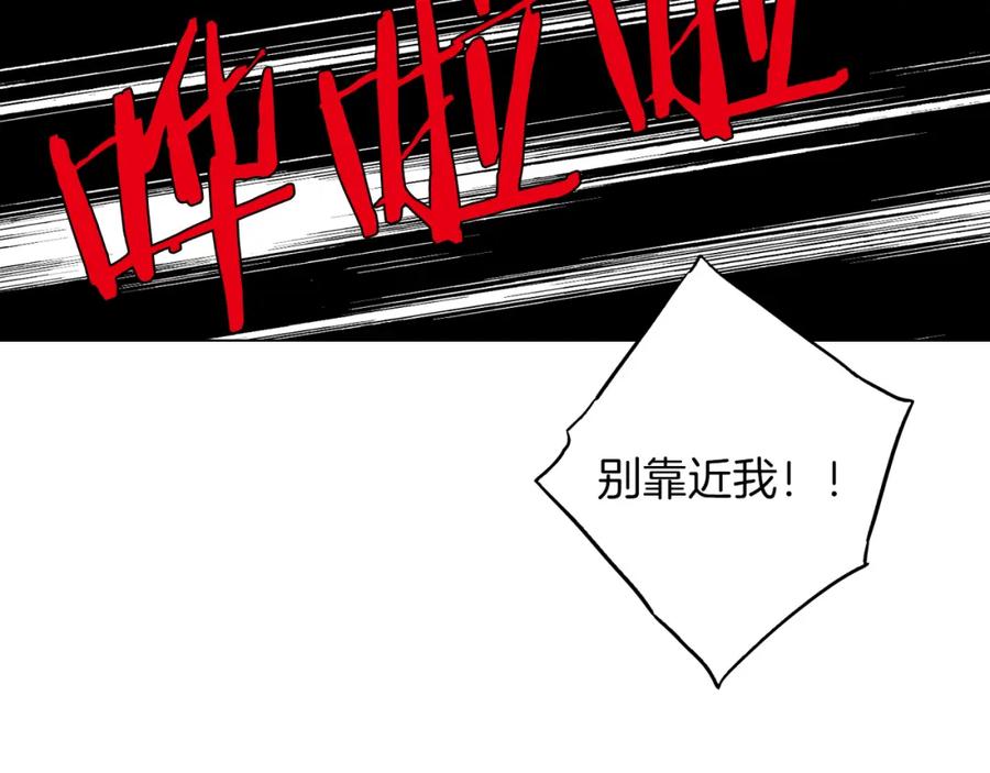 你的血很甜 - 第二季 第40话 结束与开始 - 第55张图