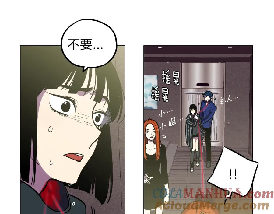 你的血很甜 - 第二季 第40话 结束与开始 - 第53张图