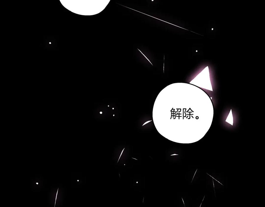 你的血很甜 - 第二季 第40话 结束与开始 - 第123张图