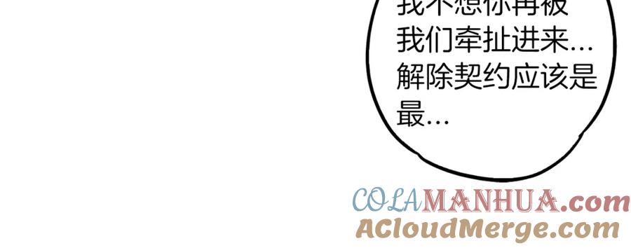 你的血很甜 - 第二季 第40话 结束与开始 - 第97张图