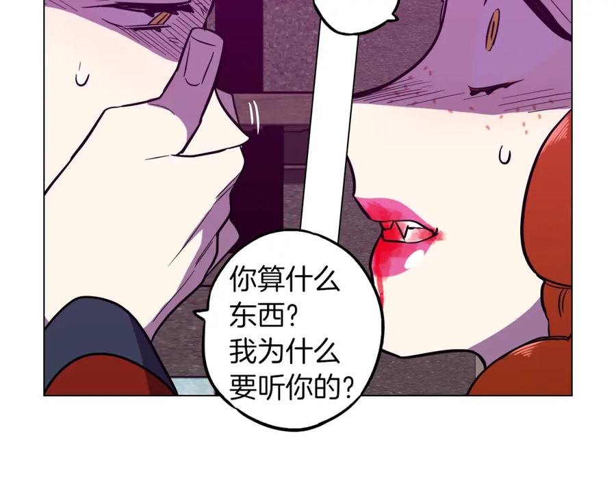 你的血很甜 - 第二季 第40话 结束与开始 - 第36张图