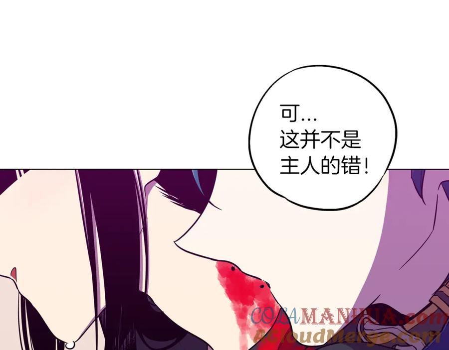 你的血很甜 - 第二季 第40话 结束与开始 - 第89张图