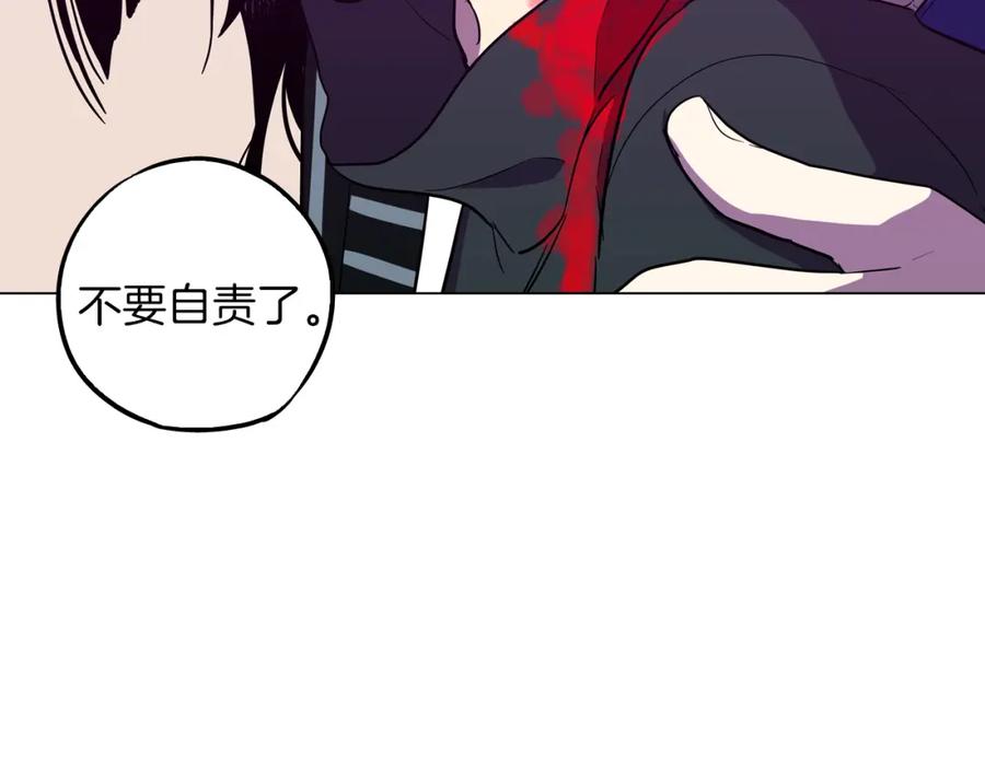 你的血很甜 - 第二季 第40话 结束与开始 - 第90张图