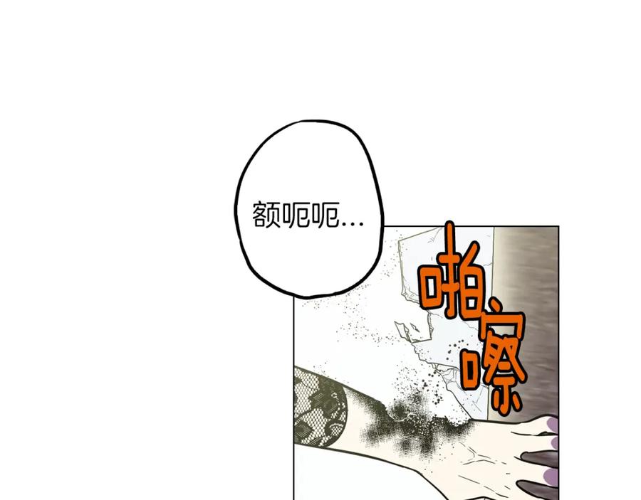 你的血很甜 - 第二季 第40话 结束与开始 - 第60张图