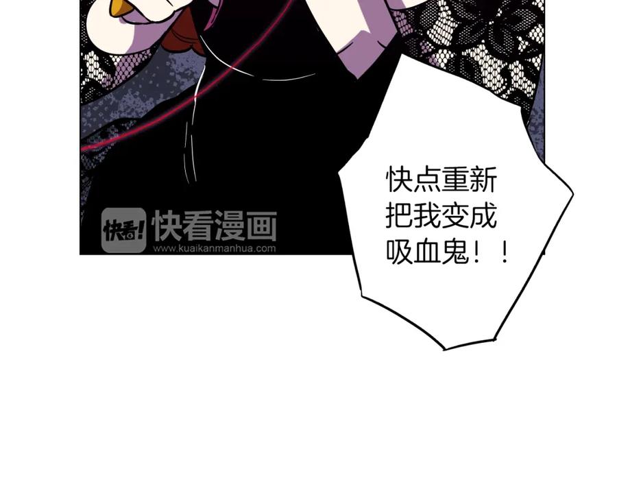 你的血很甜 - 第二季 第40话 结束与开始 - 第30张图