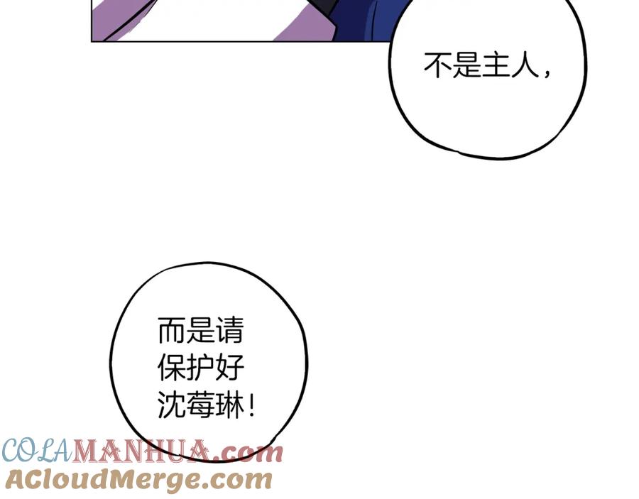 你的血很甜 - 第二季 第40话 结束与开始 - 第113张图