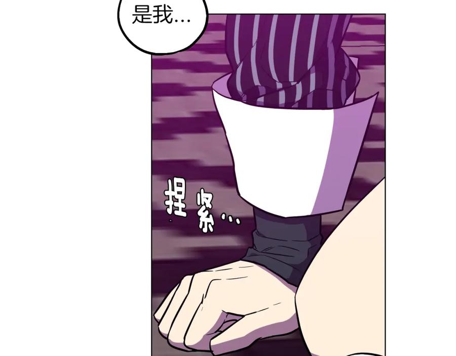 你的血很甜 - 第二季 第40话 结束与开始 - 第84张图