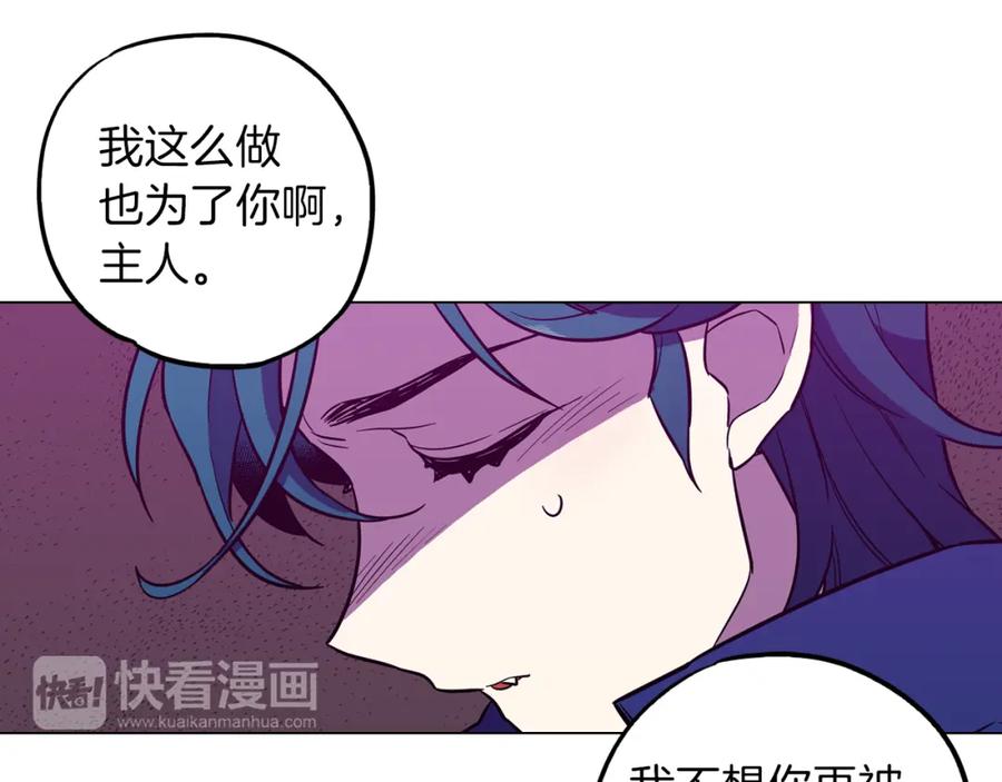 你的血很甜 - 第二季 第40话 结束与开始 - 第96张图