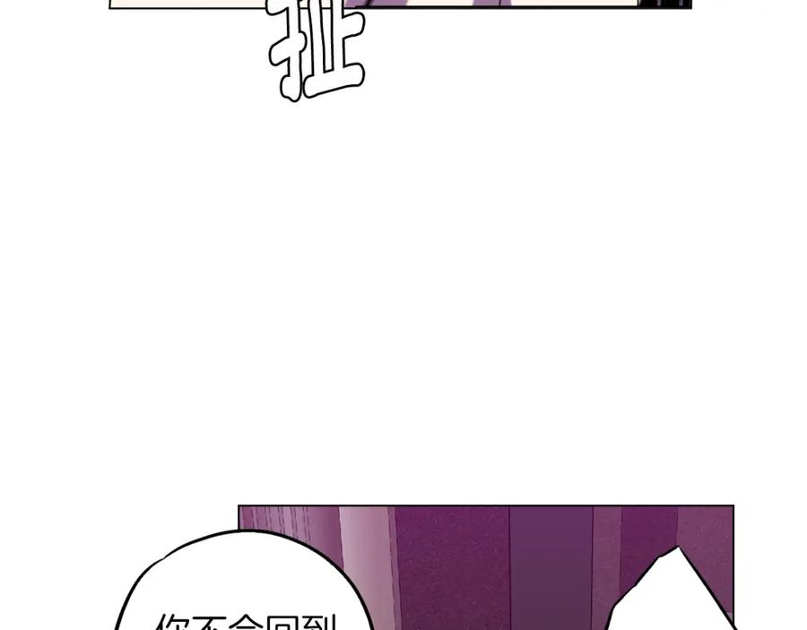 你的血很甜 - 第二季 第40话 结束与开始 - 第24张图