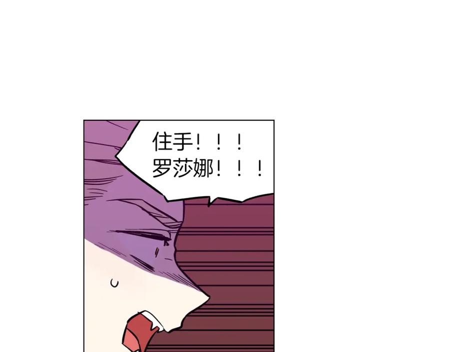 你的血很甜 - 第二季 第40话 结束与开始 - 第42张图