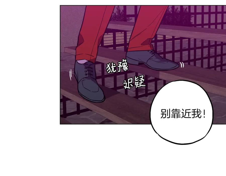 你的血很甜 - 第二季 第40话 结束与开始 - 第34张图