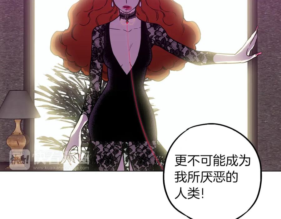 你的血很甜 - 第二季 第40话 结束与开始 - 第48张图