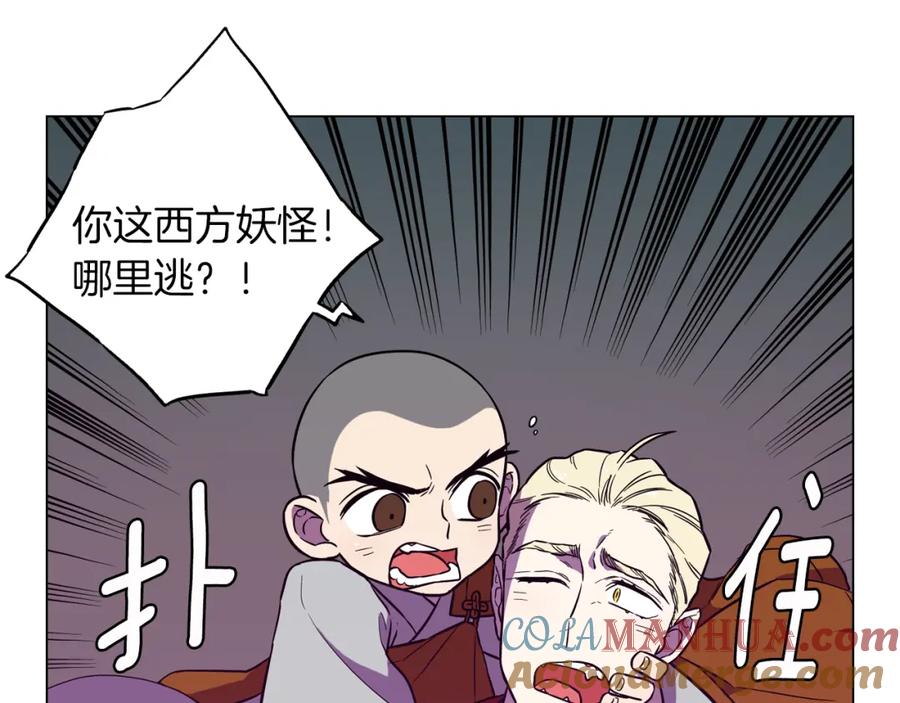 你的血很甜 - 第二季 第40话 结束与开始 - 第5张图