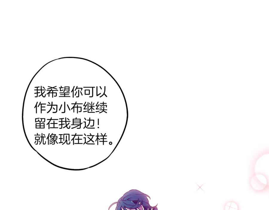 你的血很甜 - 第二季 第40话 结束与开始 - 第107张图