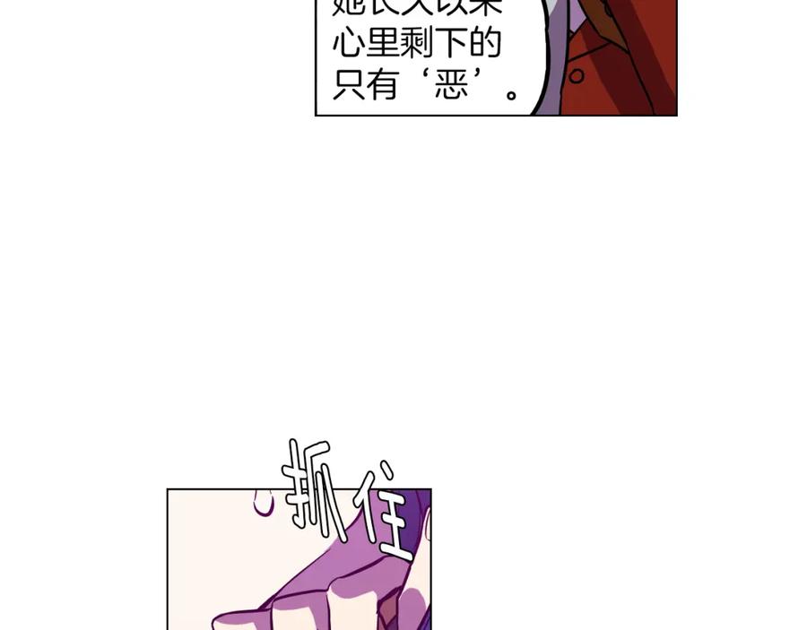 你的血很甜 - 第二季 第40话 结束与开始 - 第92张图