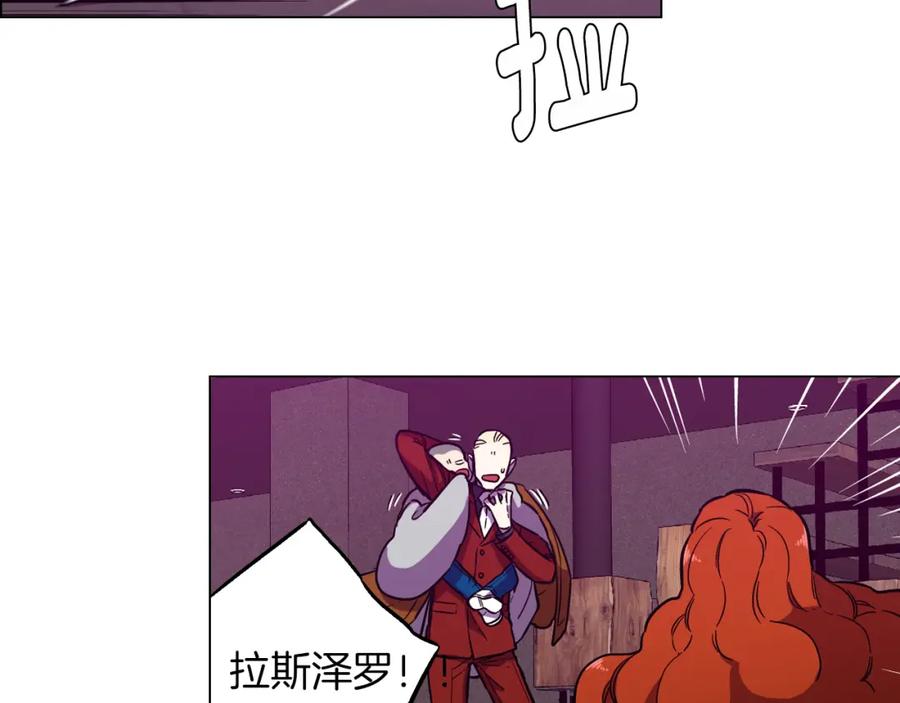 你的血很甜 - 第二季 第40话 结束与开始 - 第27张图