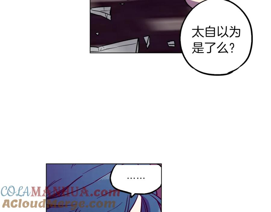 你的血很甜 - 第二季 第40话 结束与开始 - 第85张图